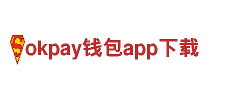 okpay钱包app下载电动车-高性能电动交通工具